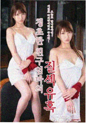 韩剧逆光奔跑海报