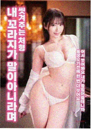 韩剧无声证词海报